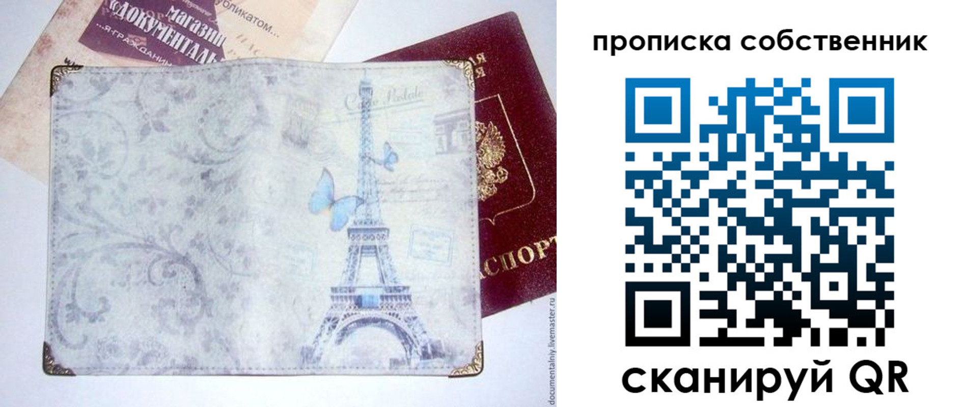 временная прописка в Симе