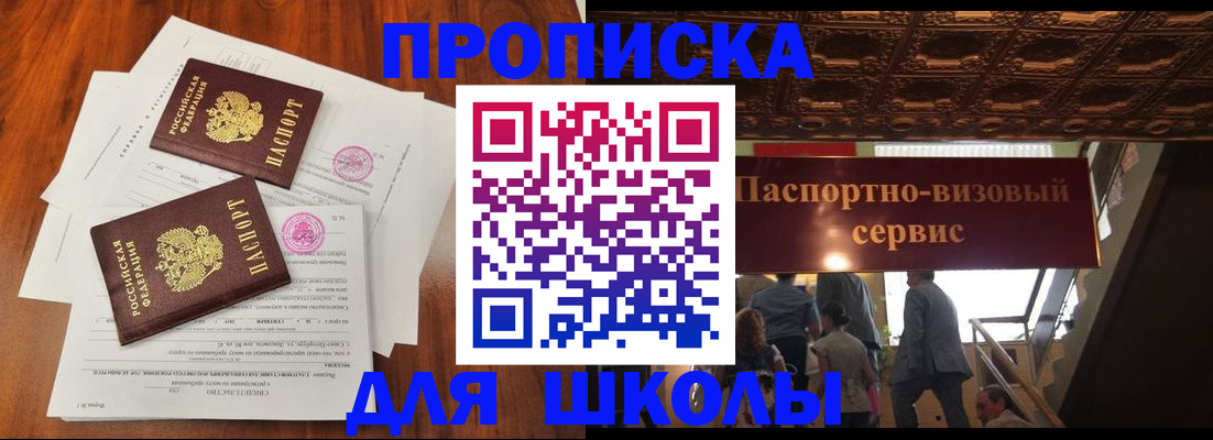 временная регистрация недорого в Симе