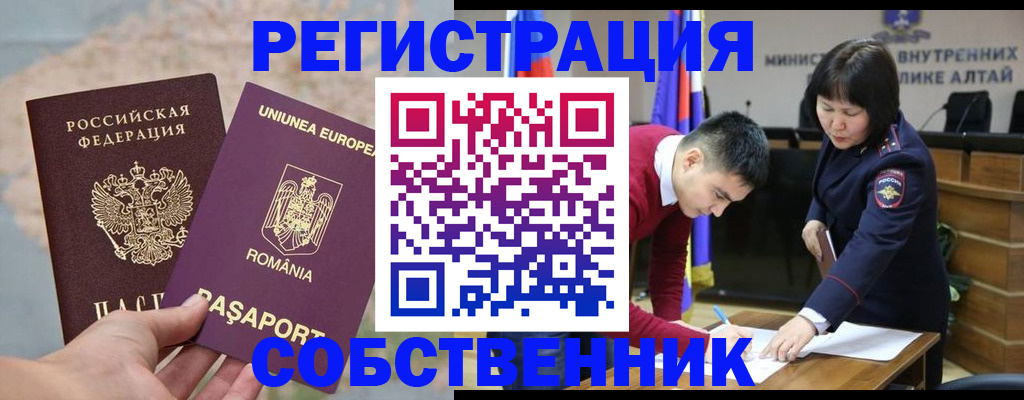 прописка для военкомата в Симе