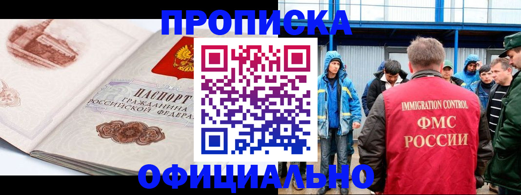 прописка в квартире в Симе